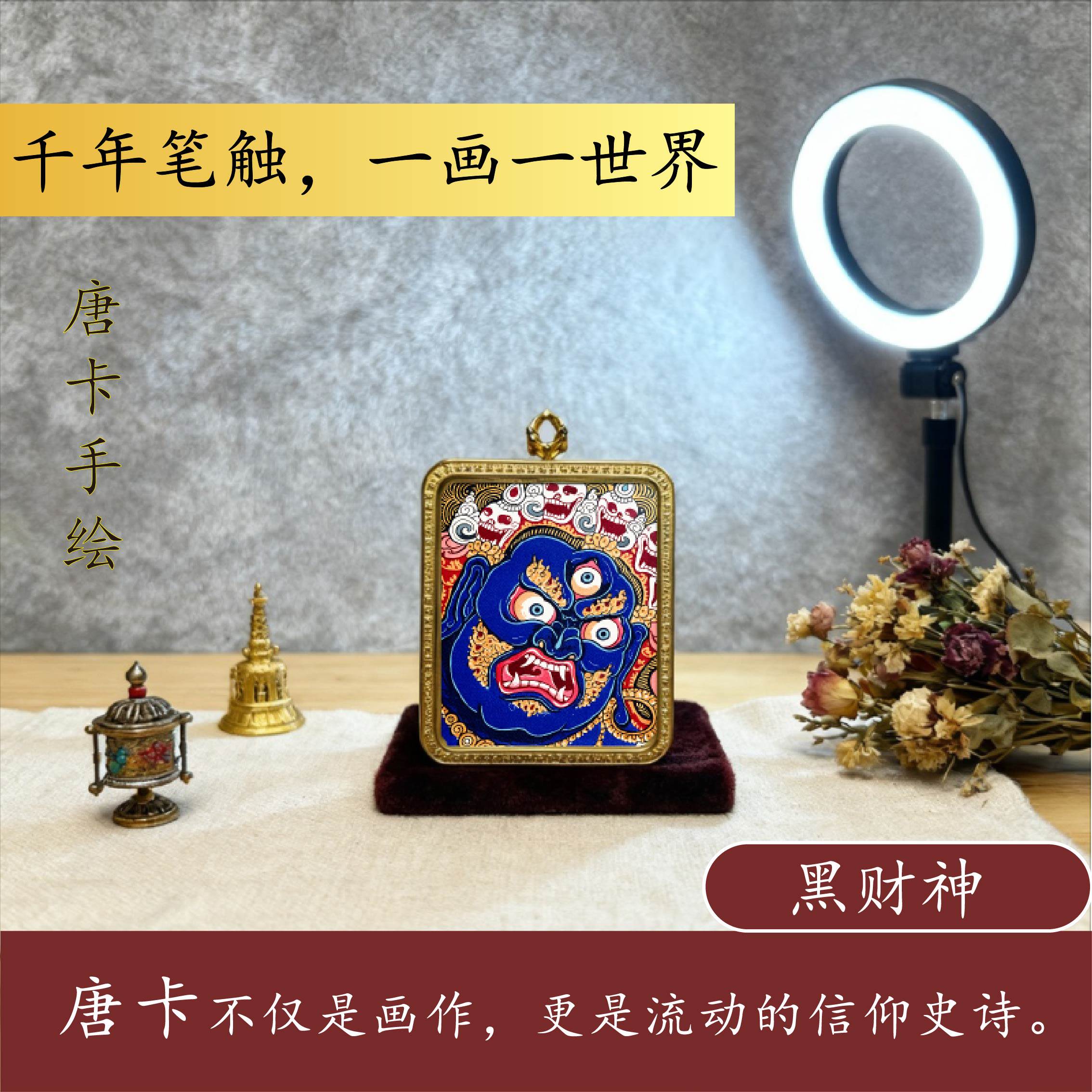 藏式唐卡吊坠大黑天菩萨小唐卡黑财神佛牌护身符佛珠配饰手绘