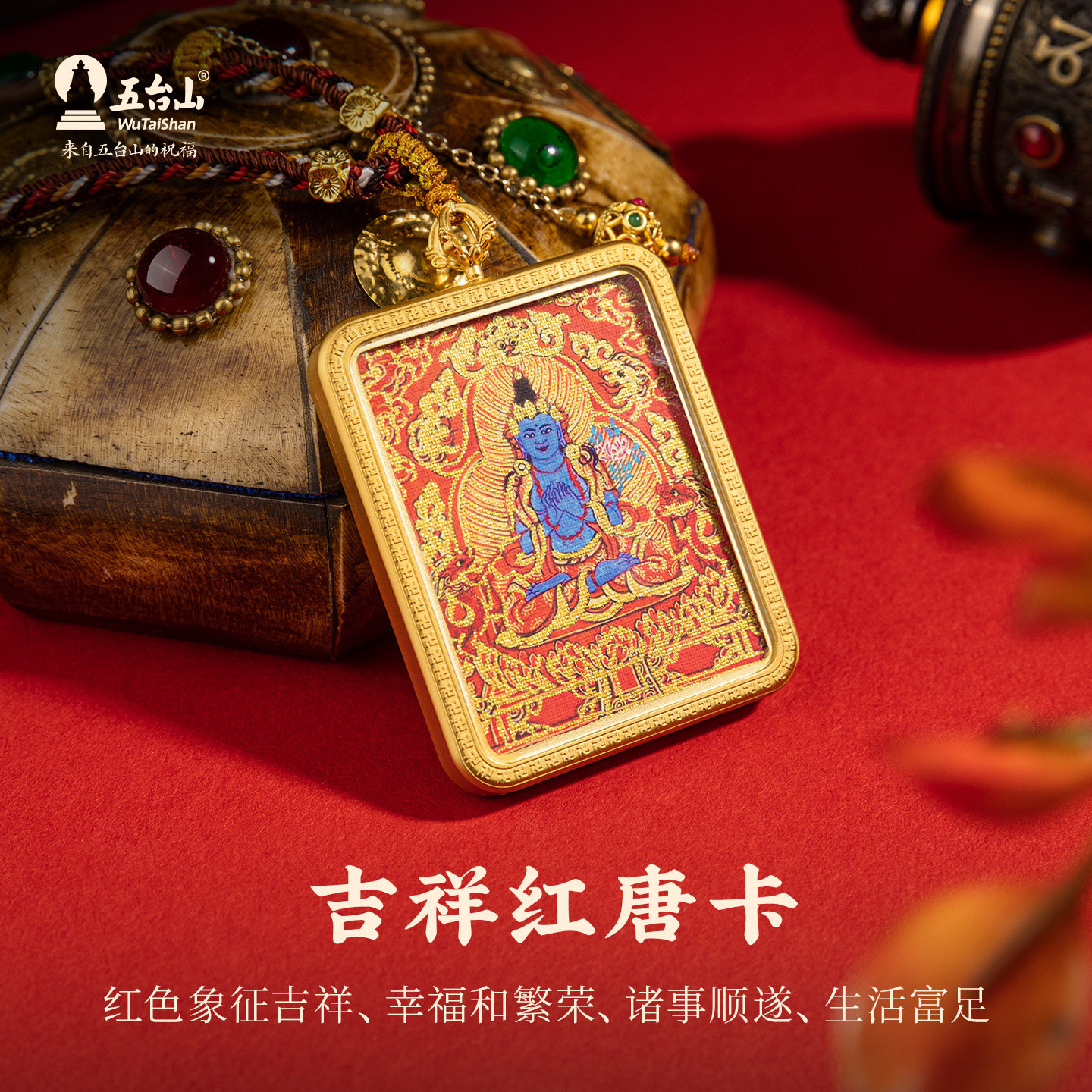 五台山八大本命佛唐卡项链藏式半手绘红唐卡生肖毛衣链吊坠保平安