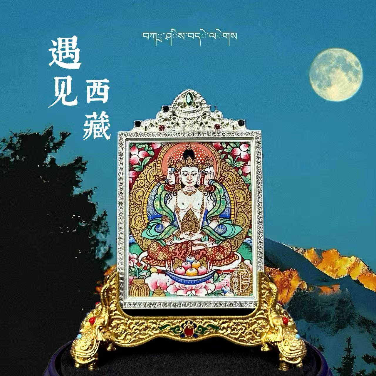 唐卡吊坠羊猴本命守护神
