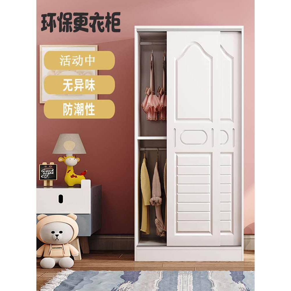 白色衣柜粉色80cm宽100厘米长1.4米50深1.6推拉门160家用卧室女孩