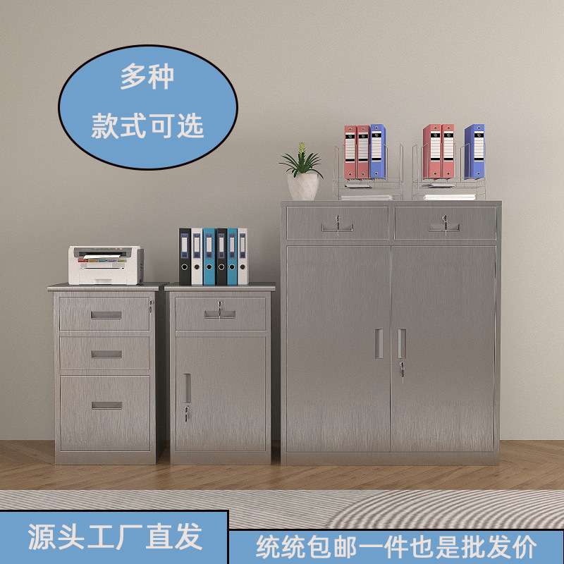 304不锈钢矮柜文件柜抽屉柜阳台工具柜活动小柜子整理收纳柜