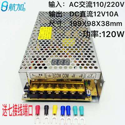 数显款12V10A120W开关电源S-120-12监控LED灯带直流电源