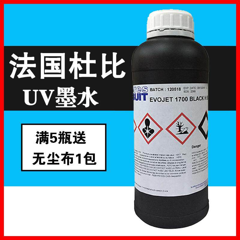 法国杜比uv墨水兼容理光G5工业中性UV平板打印机油墨卷材机UV墨水