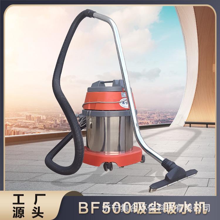 BF500桶式家用小型吸尘器干湿两用大功率吸尘吸水机15升标配版
