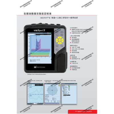 普卢福PRUFTECHNIKt电缆tVIB 5.339