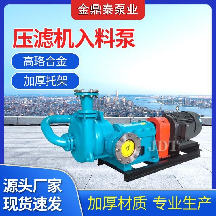 80ZJW ZJE型高铬合金灰渣泵 压滤机入料增压杂质泵 煤厂泥浆泵