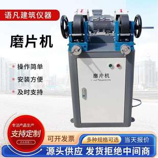 双头磨片机 橡胶防水卷材磨片机 止水带磨片机