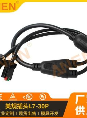 美规电池插头L7-30P2x45AANEN原厂直供安全电源端子延长线连接器