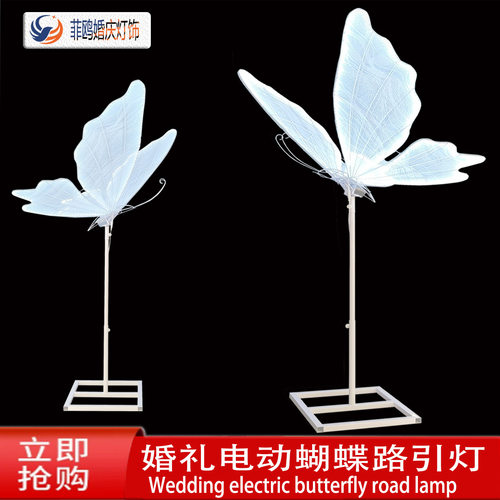 新款发光蝴蝶造型婚庆道具路引灯婚礼舞台电动翅膀铁艺装饰摆件