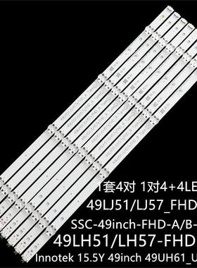 LG 49LH5700 49UH668V灯条Innotek 15.5Y 49inch 49UH61_UHD_A/B