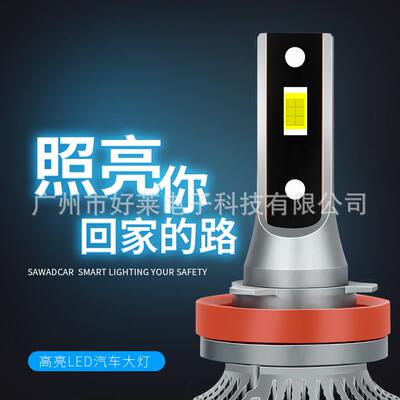 亚马逊LED车灯 热卖款3570大功率前照灯高亮聚光H4 H7汽车led大灯