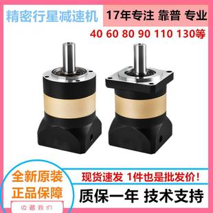 精密行星减速机PF60 /PF90/PF80/PF120/130伺服减速机 步进减速机