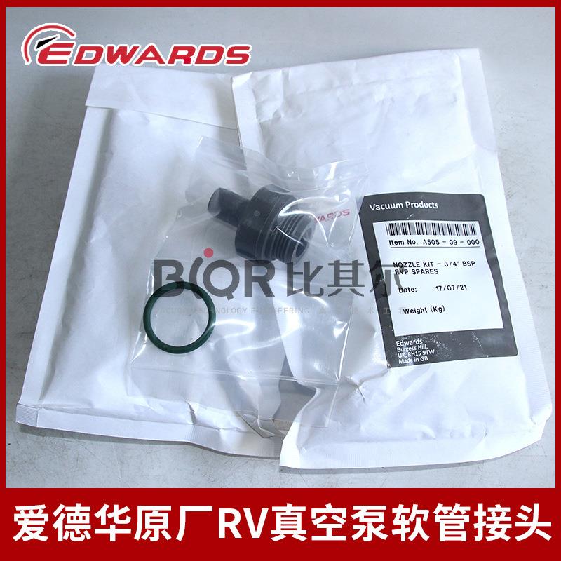 爱德华RV3/5/8/12 E1M18 E2M28/30真空泵软管转接头A50509000原厂
