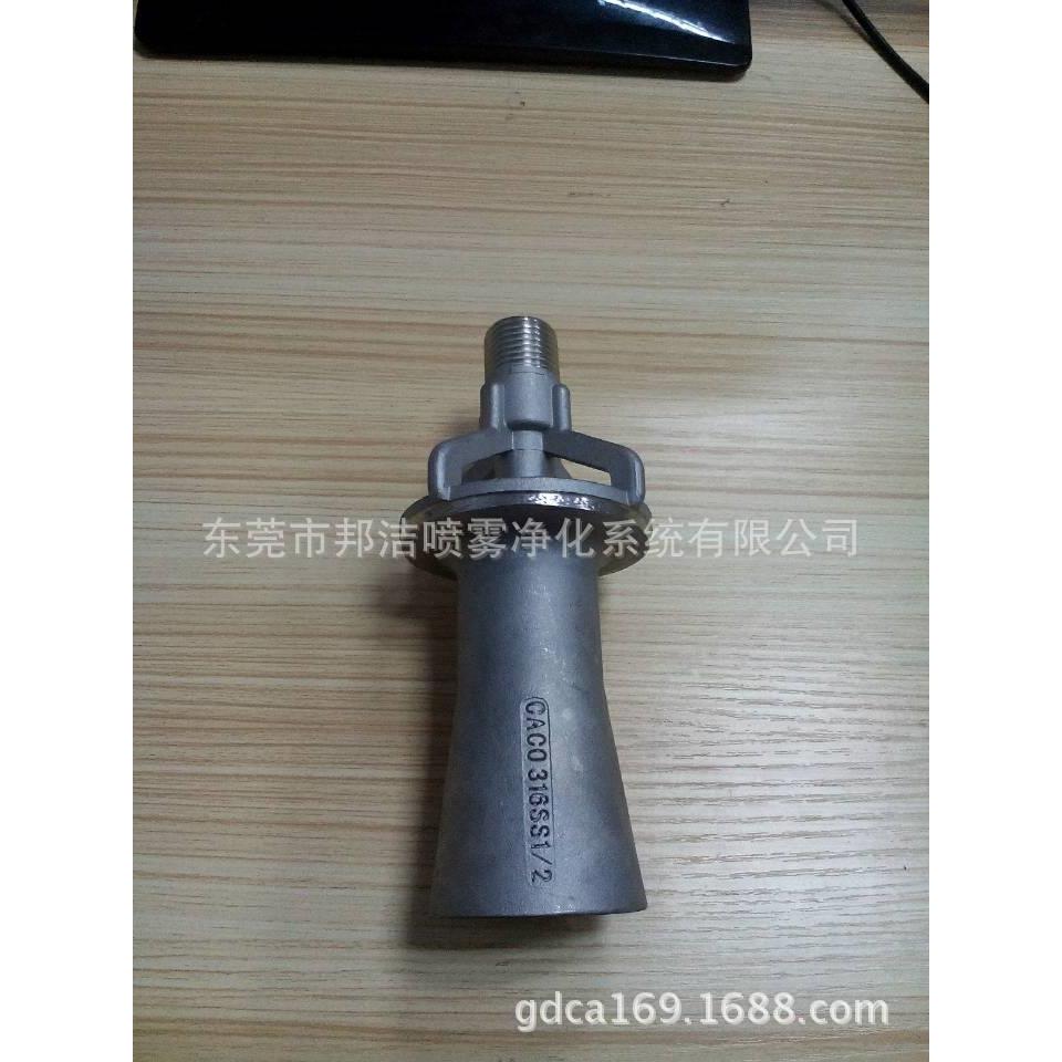 厂家直销不锈钢混流喷嘴 搅拌清洗电泳槽喷嘴BJ1/2-316SS质量保证