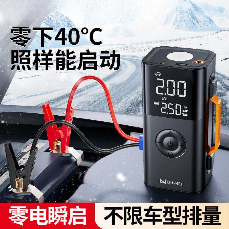 埠威BUWEI汽车紧应急启动电源车载充气泵鼓风一体机搭电打火神器