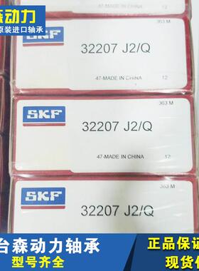 斯凯孚 NU232ECML 瑞典 轴承 230 228 226 224 222 220 NJ NU ECP