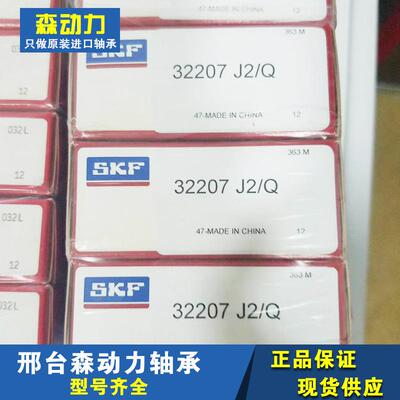 斯凯孚 NU232ECML 瑞典 轴承 230 228 226 224 222 220 NJ NU ECP