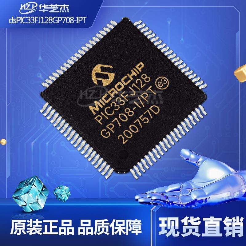 dsPIC33FJ128GP708-I/PT 封装TQFP-80 数字信号处理器和控制器IC