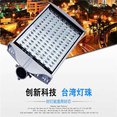 LED路灯头隧道灯56W70W84W98W126W挑臂户外防雷道路马路平板灯头