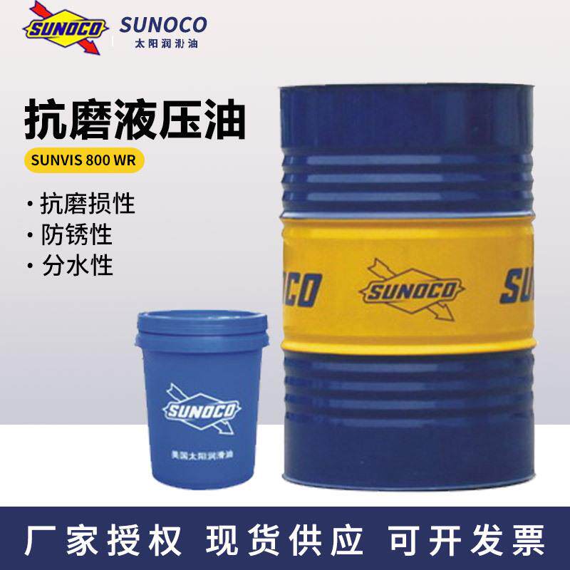 太阳SUNOCO Sunlube AW32 46 68 100号抗磨液压油 18L/200L