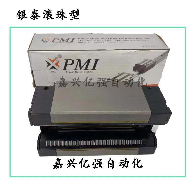 CNC 机床 加工中心机床专用PMI滑块MSR55SSSFIHA MSR55SSSF