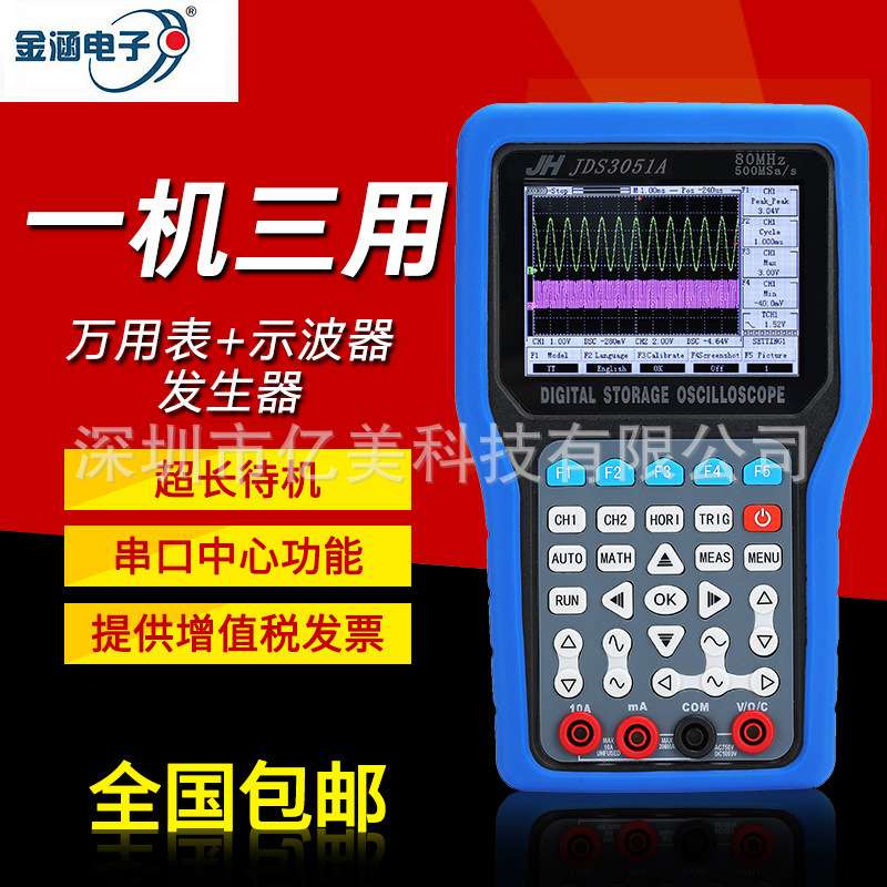 金涵手持示波器JDS3051A 3082A 3072E双通道示波表函数信号发生器