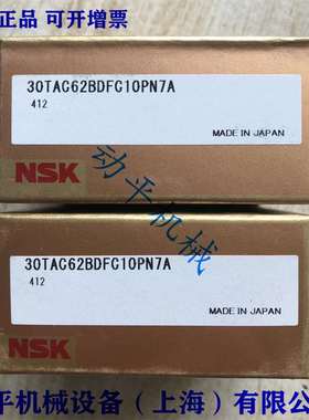 NSK精密轴承 滚柱丝杠轴承 30TAC62BDFC10PN7A 尺寸30*62*30mm