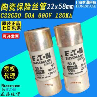 EATON伊顿BUSSMANN熔断器C22G50-63 63A 690V陶瓷保险丝22x58mm