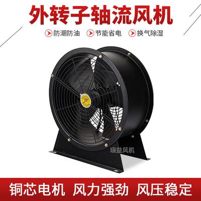 固定式FZY-4E600防潮换气散热外转子轴流风机功率750W风量13000