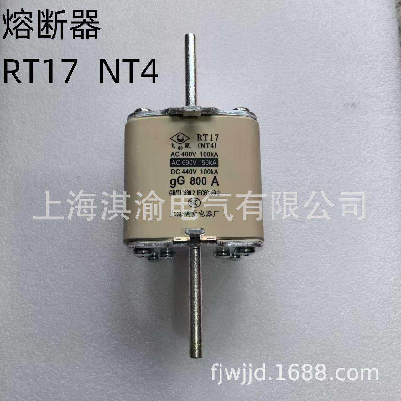 低压熔芯RT17-1250保险丝NT4熔断器元器件断体上海陶瓷电器/飞凰