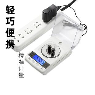 高精度克拉称50g/0.001g精准天平克秤 scale高精度珠宝电子秤