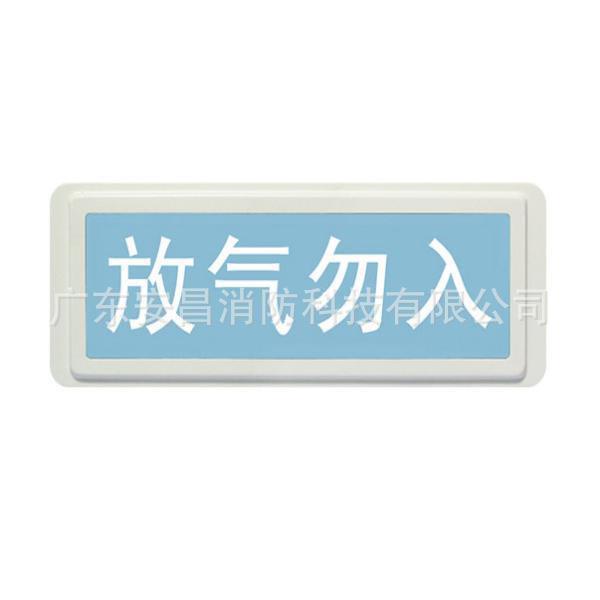 海湾气体喷洒指示灯/气体释放灯GST-LD-8317H气体释放警报器