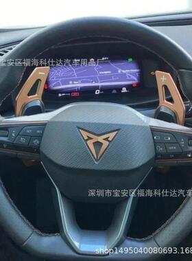 适用西雅特Cupra Ateca方向盘拨片换挡拨片替换款方向盘改装件