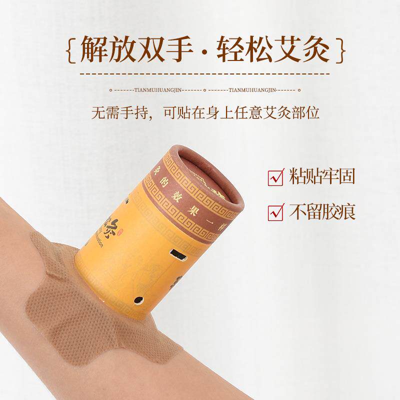 艾灸轻松简约便携艾灸工具家用艾灸蕲艾轻松灸三年陈艾条