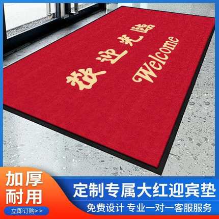 厂家直销国豪VIP迎宾垫 红毯防滑吸水垫宾馆地毯logo广告地垫