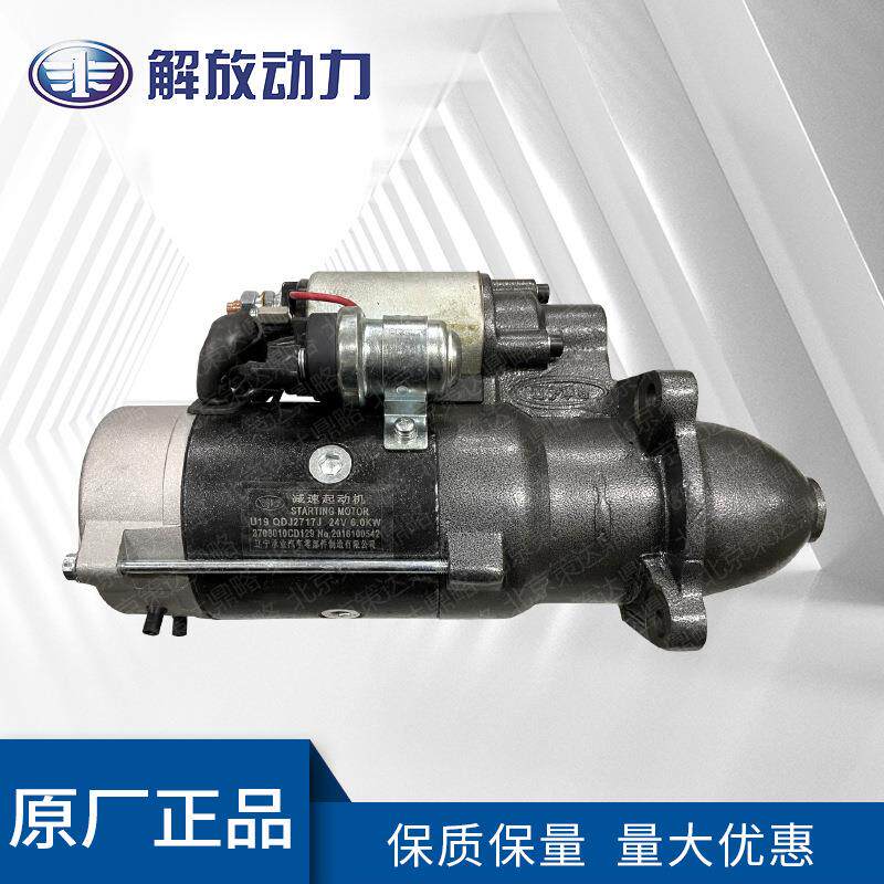 大柴发动机BF46M1013减速起动机 型号齐全 保质保量