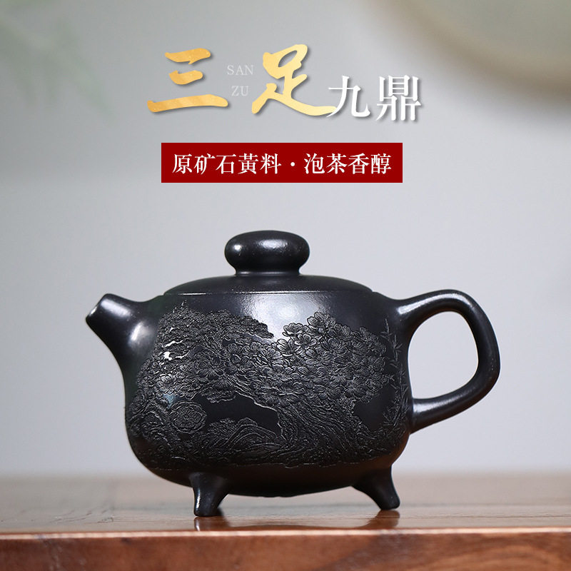 正宗宜兴紫砂壶原矿玄铁石黄料暗香疏影三足九鼎壶高档泡茶壶茶具
