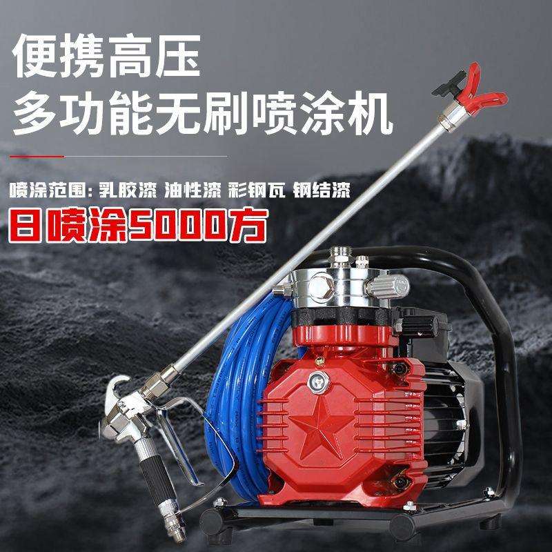 乳胶漆喷涂机高压无气彩钢漆油漆电动外墙涂料小型机喷漆机