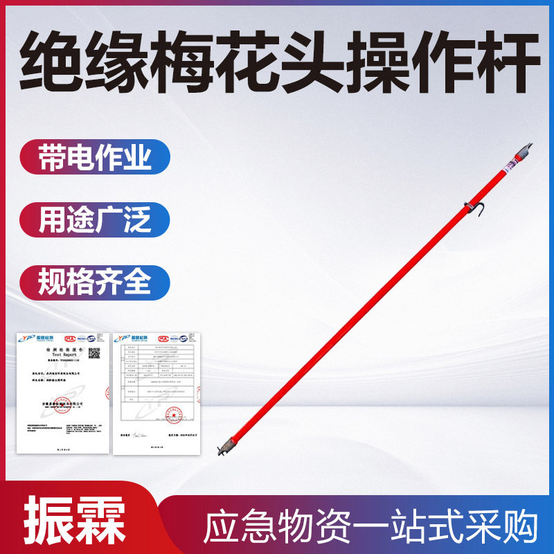 电力施工线夹安装杆绝缘梅花头操作杆通用型操作棒多功能连接杆