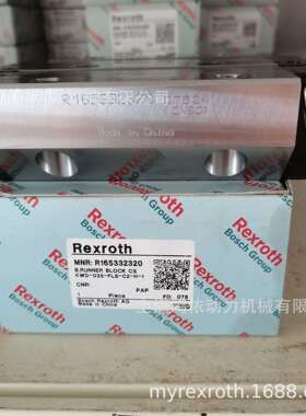 力士乐滑块/R165332320/R165332220/直线导轨 木工机械设备专用