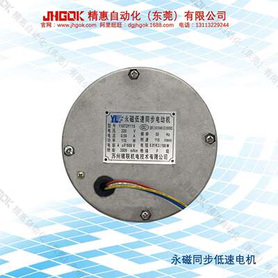 永磁低速同步马达JKC110TDY115-JHGOK精惠-电机原厂-转速115r/min