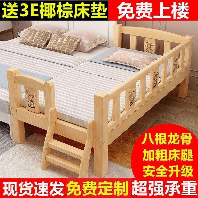 拼接床加宽床儿童围栏床实木床带护栏男孩床女孩床婴儿床大床边床