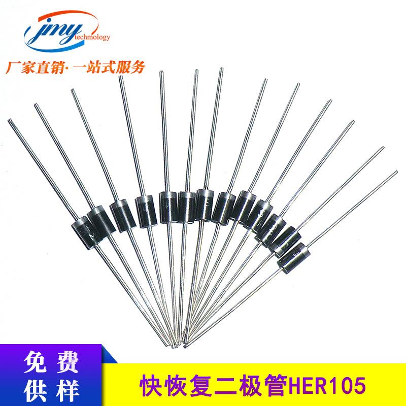 HER105 整流快恢复二极管插件 DO-41封装 大电流直插二极管 现货
