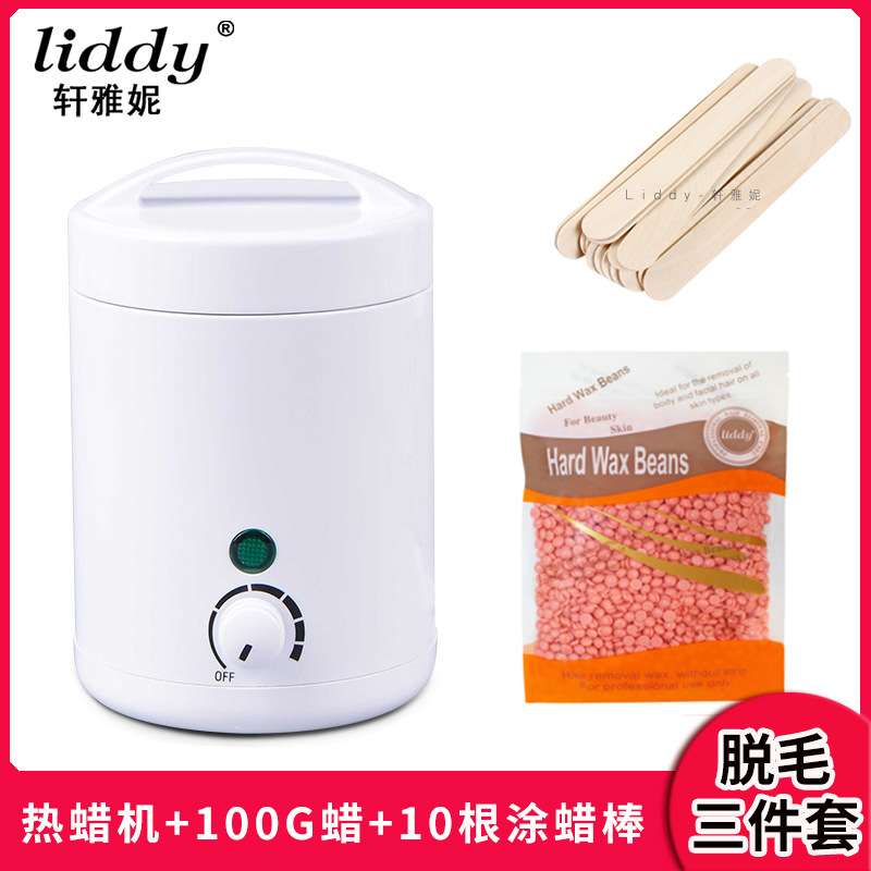 跨境200ml 迷你蜡机三件套装waxing kit 免纸脱毛蜡豆脱毛热蜡机