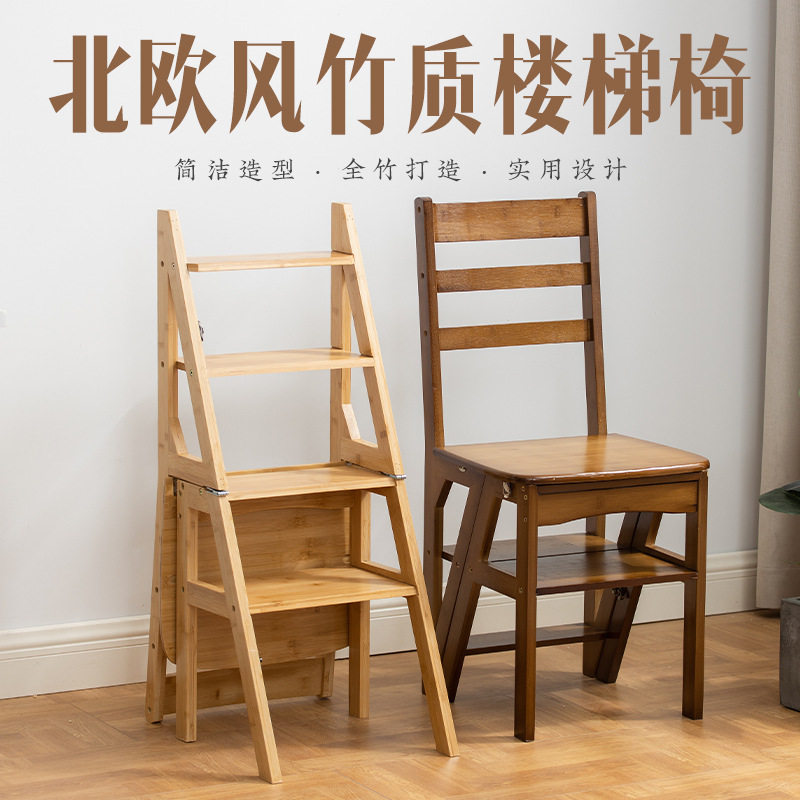 楠竹梯子家用折叠梯椅凳子两用椅子室内登高踏板楼梯多功能人字梯