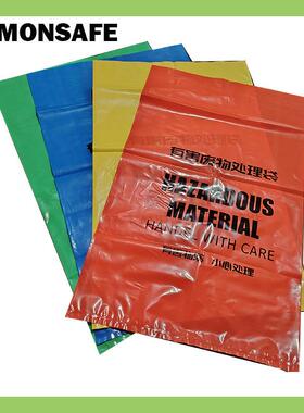 柠安Lemonsafe防化垃圾袋