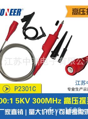 江苏中测厂家供应P2301C 100:1 5KV 300MHz示波器 高压探头