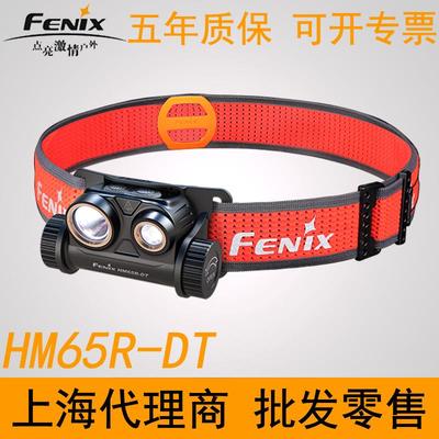Fenix菲尼克斯HM65R-DT强光超亮充电镁合金户外高性能越野跑头灯