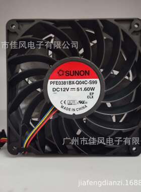 SUNON PFE0381BX-Q04C-S99 14038 12V 51.6W 大风量风扇14CM