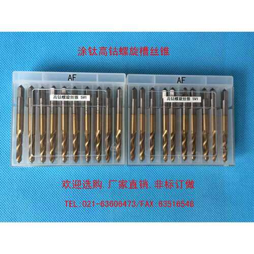5V1气门嘴丝锥.5V1高钴螺旋丝锥.厂家直销.非标订做021-63516548